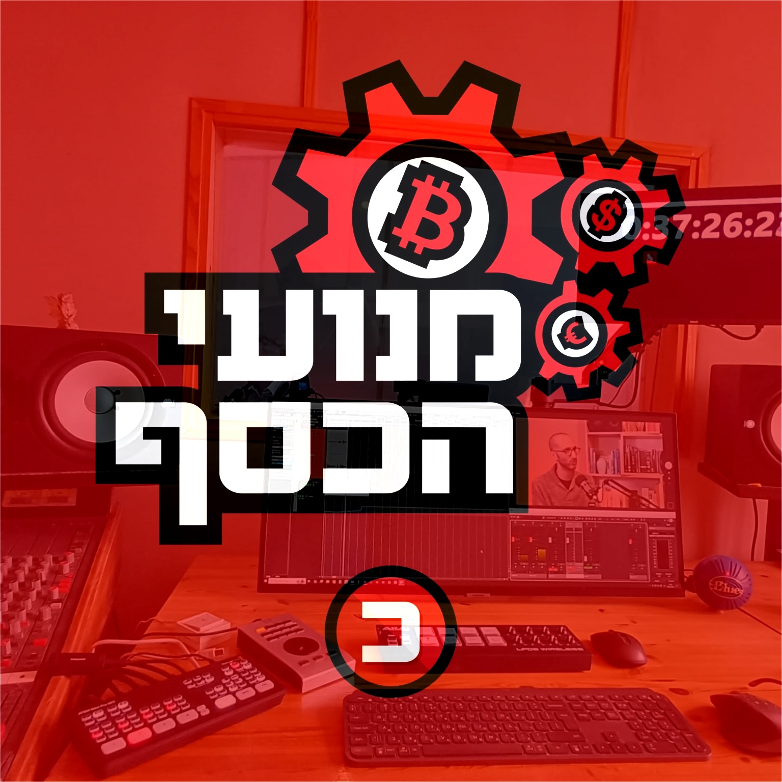 לוגו מנועי הכסף